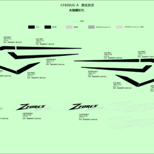Diagram:  2021 CFMoto ZFORCE 800 Trail CF800US-A DECAL KITS(LAVA ORANGE) [F19-1-A]