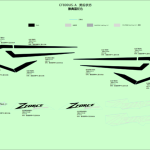 Diagram:  2021 CFMoto ZFORCE 800 Trail CF800US-A DECAL KITS(ATHENS BLUE) [F19-1-C]